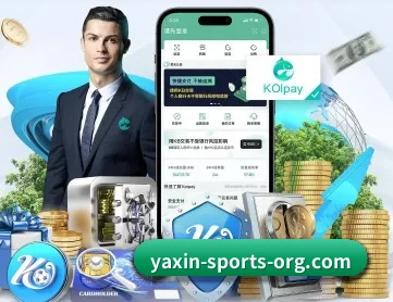 亚新体育 APP 深度功能